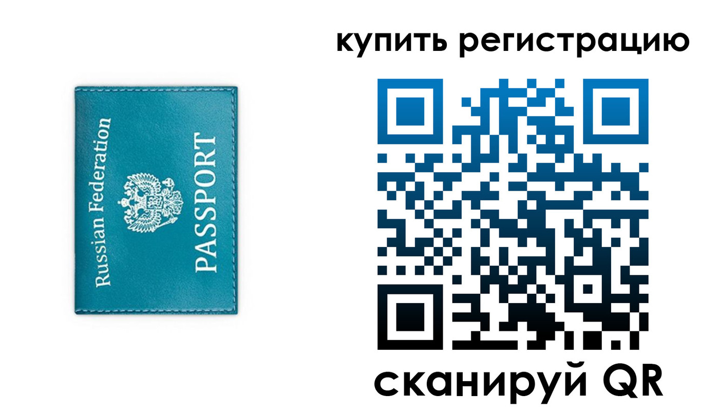 прописка от собственника в Арзамасе