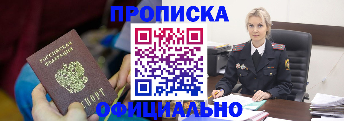 прописка гарантия в Арзамасе